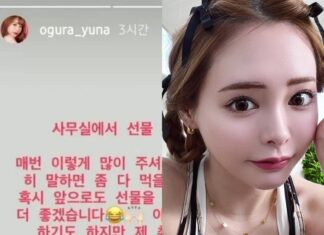 AV 배우 오구라 유나가 한국팬들에게 받은 선물 “제 취향 좀…”