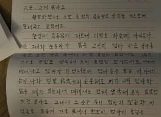탕웨이가 아이유에게 보낸 한글 손편지 3장
