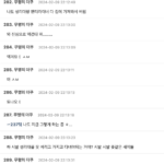 스크린샷-2024-02-10-오전-3.23.07
