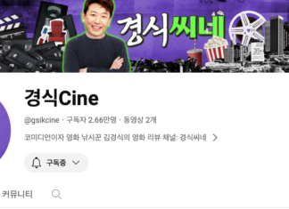 “본좌가 돌아왔다” 영화 유튜버들 긴장해야 되는 이유