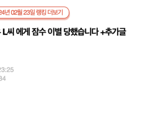 “오빠가 이따 많이 먹을게!”…배우 L씨 잠수이별 폭로(+문자 공개)