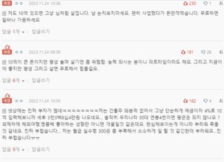 주식으로 10억 이상 번 후 백수로 사는 사람