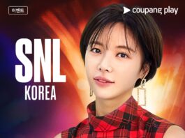 황정음 SNL