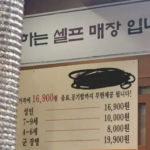 무한리필-고깃집