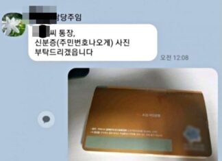 월급 통장 사진 보냈더니 “걍 일하지 맙시다” 통보한 회사