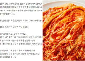 “남편이, 친정엄마가 준 김치를 쓰레기봉투에 넣었어요”