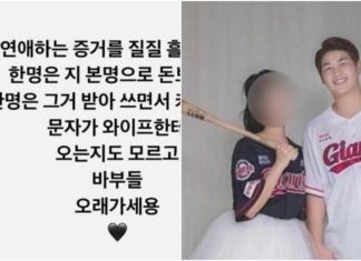 “증거 질질 흘리네”…롯데 나균안 부인, 또 불륜 폭로