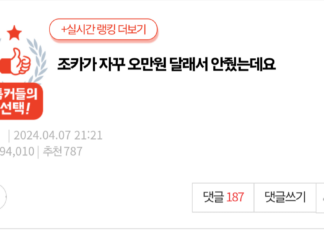 조카가 자꾸 오만원 달래서 안줬는데요