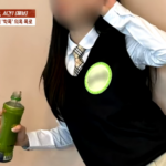 사건반장 S여배우