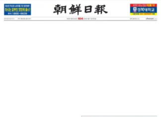 총선 다음날 조중동 1면