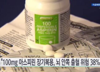 아스피린 자주 복용하면 생기는 끔찍한 일 아스피린