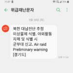 대남전단-문자