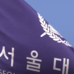서울대판