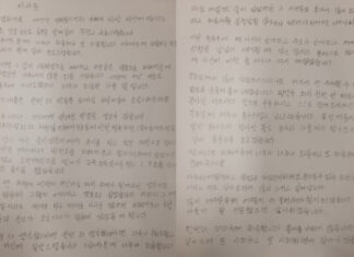 밀양 성폭행 가해자, 피해자 측에 200만원 기부…장난하나
