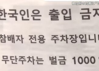 일본 유명 관광지가 ‘한국인 출입금지’ 결정한 부끄러운 이유