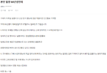 블라인드) 본인 밀양 88년생인데..