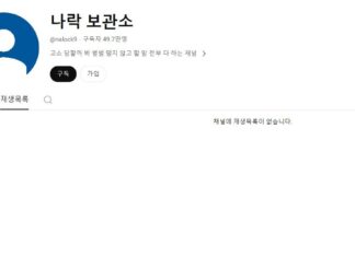 밀양 성폭행 가해자 신상 공개하던 ‘나락보관소’ 또 거짓말…결국 잠적
