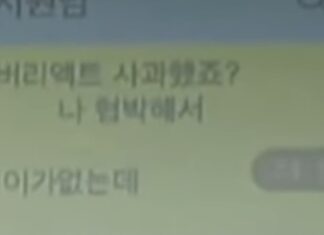 어도어-하이브 2023년 애플행사 사건 전말 (민희진+박지원 카톡)