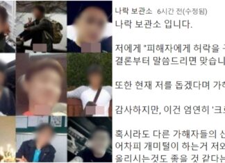 나락 보관소 “밀양 성폭행범 44명 신상 폭로, 피해자 가족이 동의”
