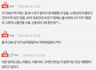 아직도 이런 시어머니가 있군요