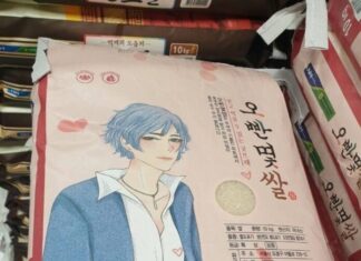 재미있는 농산물 ‘오빤몇쌀’ 온라인에서 다시 화제!! 오삔몇쌀? 이슈