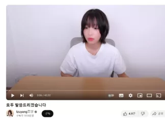 쯔양 유튜브 라이브로 과거 사실 인정… 구타와 협박속 유튜브 찍었다…. 쯔양 해명 영상