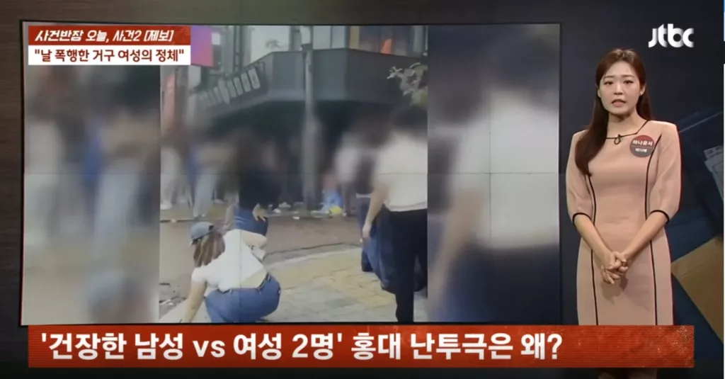 홍대의 한 클럽에서 태국인 트랜스젠터에게 폭행당한 여성의 사연은?