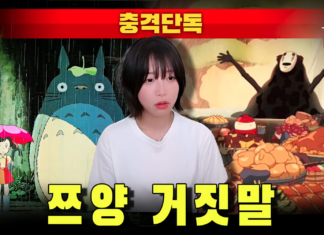 드디어 ‘가세연’ 김세의 고소한 쯔양…과연 구속될까?