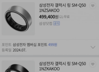 삼성 신제품들 가격 유출 갤럭시 링