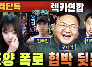 쯔양 협박해 돈 뜯은 구제역, 전국진…카라큘라는 뭘 받았을까