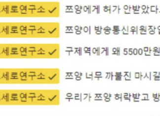 “쯔양 너무 까불지마, 피해자 코스프레 no”…가세연, 이번엔 쯔양 협박?