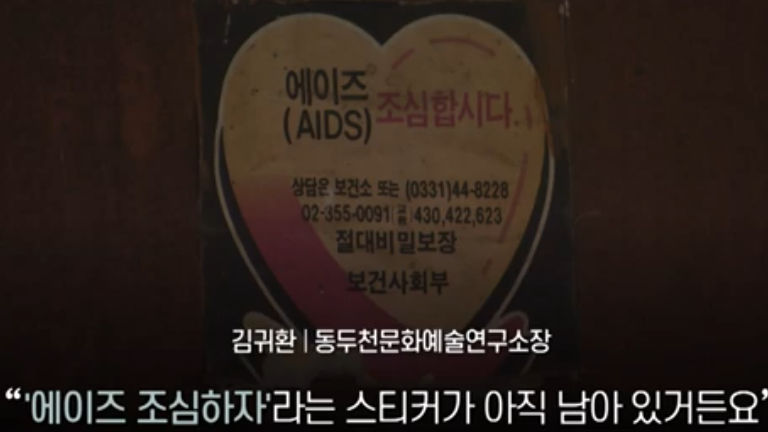 몽키하우스 내부 에이즈 조심 문구