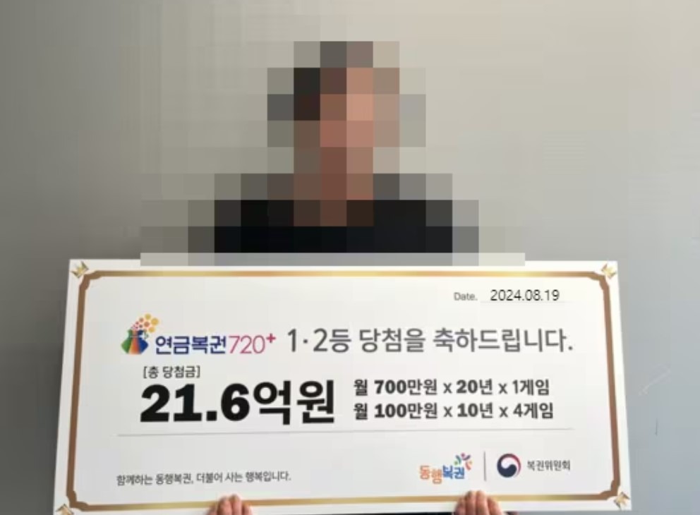 술과 담배살 돈까지 연금복권을 사서 당첨된 사람