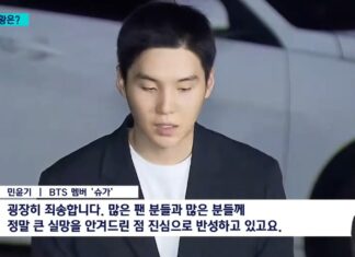 공익 퇴근 후 경찰 조사받으러 온 BTS 슈가 표정…말 못 잇기도 슈가 출석