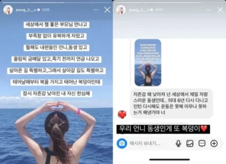‘환승연애’ 공상정, 인스타 폐쇄…전날 “나 가족 의사고, 남친도 의사지” 올린 이유