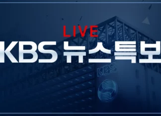 KBS, 결국 총파업…뉴스 결방·축소, 초유 사태