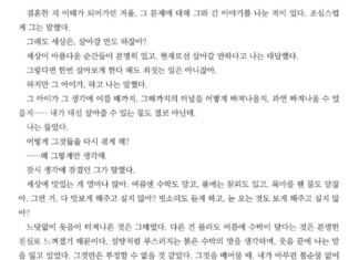 애 안낳으려고 했던 소설가 한강이 아들 낳은 이유