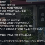 스크린샷 2024-10-18 오후 9.19.19