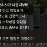 스크린샷 2024-10-18 오후 9.19.35