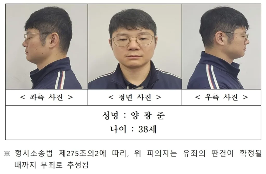 북한강 시신유기 양형준 머그샷 공개