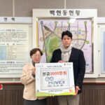 모백스 나동혁대표