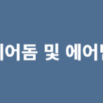 모벡스 상단 배너-002