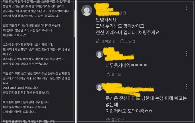 키185이상 몸무게 90키로 이상인 건장한 남성 구인하는 글