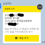 삼성카드 정산