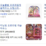 오로라핑 네이버쇼핑