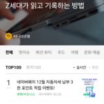 포스트 모바일 채널