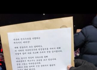 윤석열 대통령이 지지 시위 참가자에 전달했다는 편지 보니..