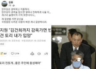 박지원 “김건희도 감옥 가면 토리 입양” 김웅 “문재인이 버린 개나 입양해라”