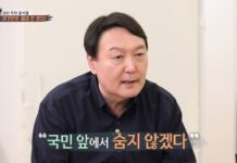 “윤석열, 속옷만 입고 바닥에 누운 채 완강히 체포 거부” 윤석열대통령