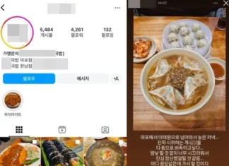 “시위하는 개XX들 다 총으로 쏴 죽이고 싶다” 글 올린 국밥집 사장